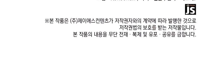 The Count’s Youngest Son Is A Player! Chapter 106 Gambar 58