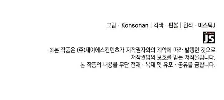 The Count’s Youngest Son Is A Player! Chapter 108 Gambar 69