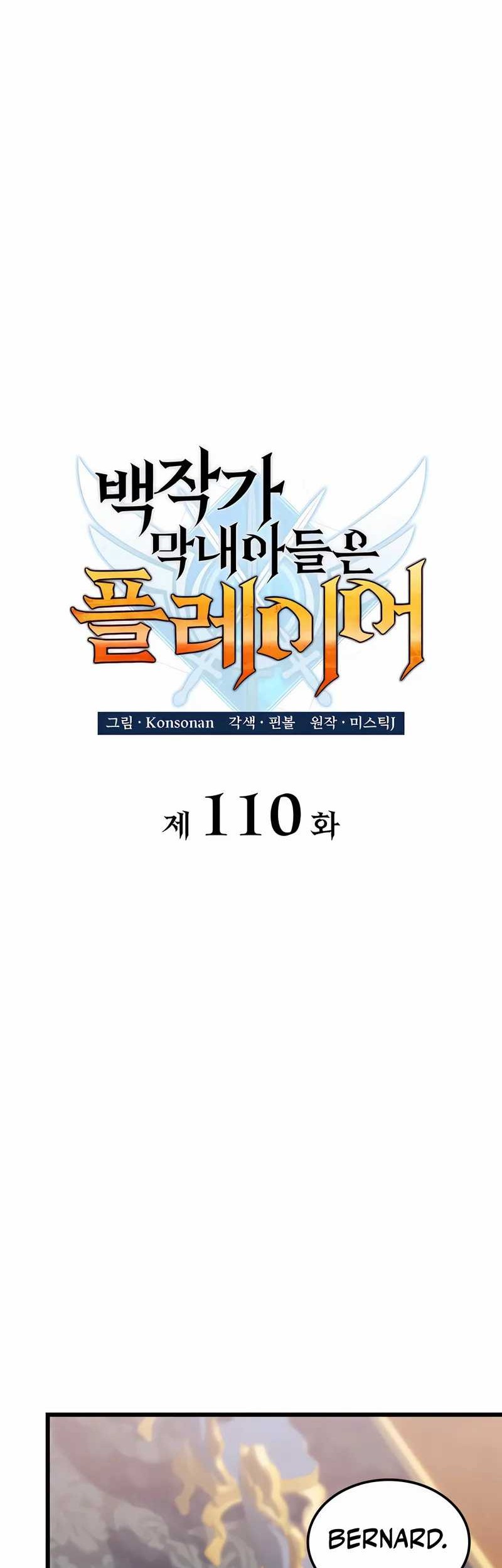 The Count’s Youngest Son Is A Player! Chapter 110 Gambar 28