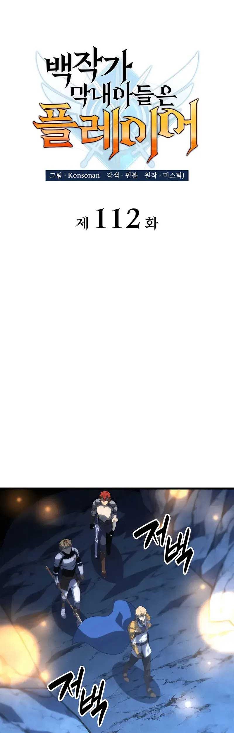 The Count’s Youngest Son Is A Player! Chapter 112 Gambar 19