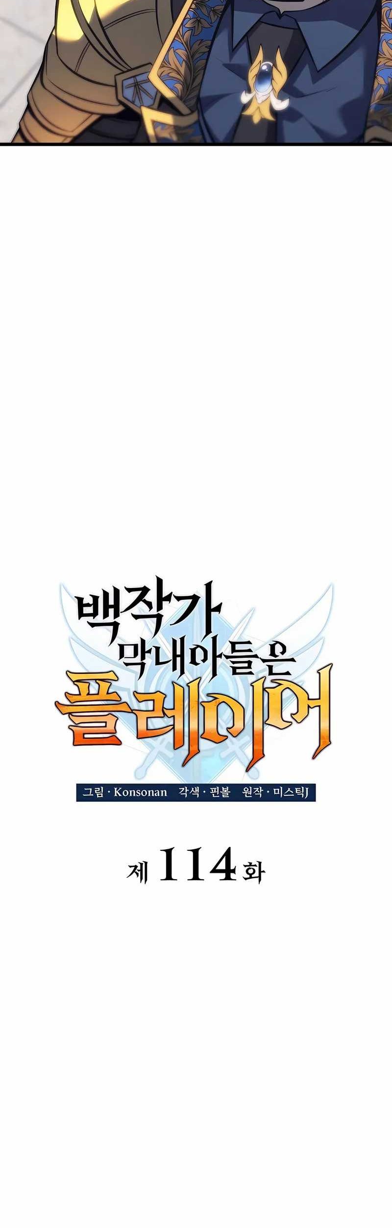 The Count’s Youngest Son Is A Player! Chapter 114 Gambar 17