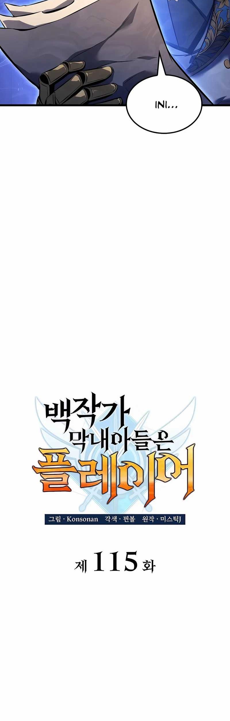 The Count’s Youngest Son Is A Player! Chapter 115 Gambar 14