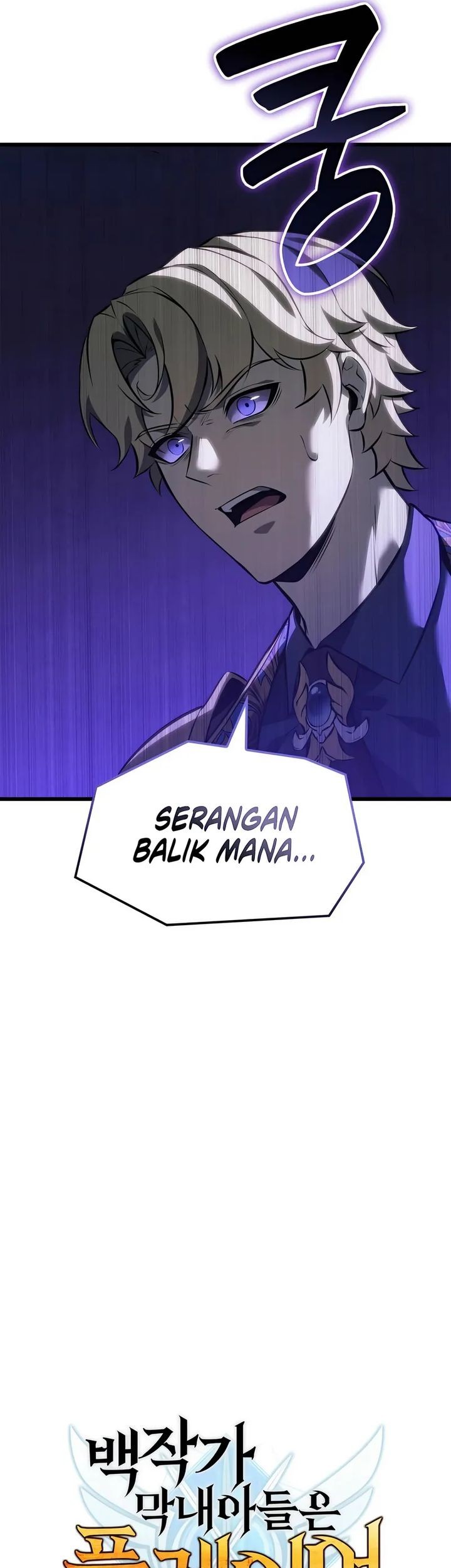 The Count’s Youngest Son Is A Player! Chapter 117 Gambar 13