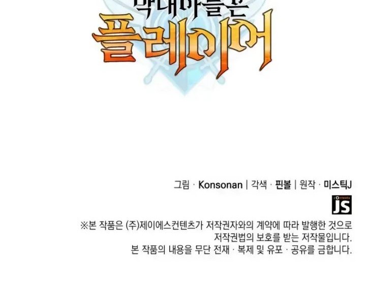 The Count’s Youngest Son Is A Player! Chapter 118 Gambar 62