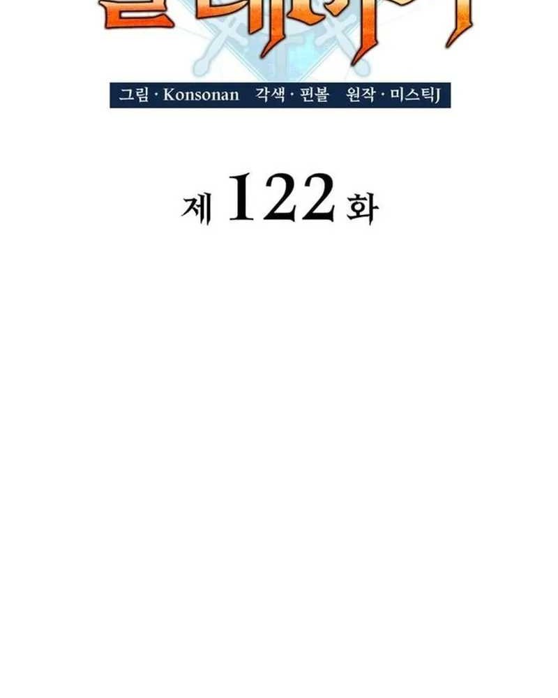 The Count’s Youngest Son Is A Player! Chapter 122 Gambar 22