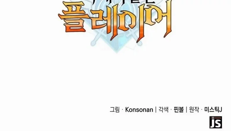 The Count’s Youngest Son Is A Player! Chapter 126 Gambar 55