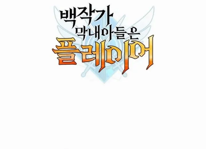 The Count’s Youngest Son Is A Player! Chapter 127 Gambar 59