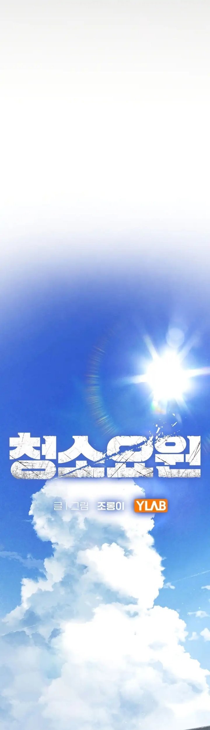 The Cleaners Agent Chapter 1 Gambar 23