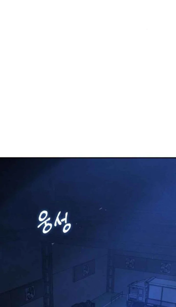 The Cleaners Agent Chapter 13 Gambar 22