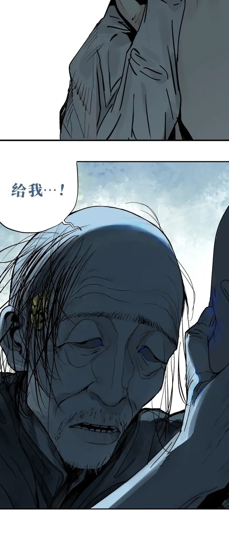 The Crow Chapter 24.5 Gambar 11