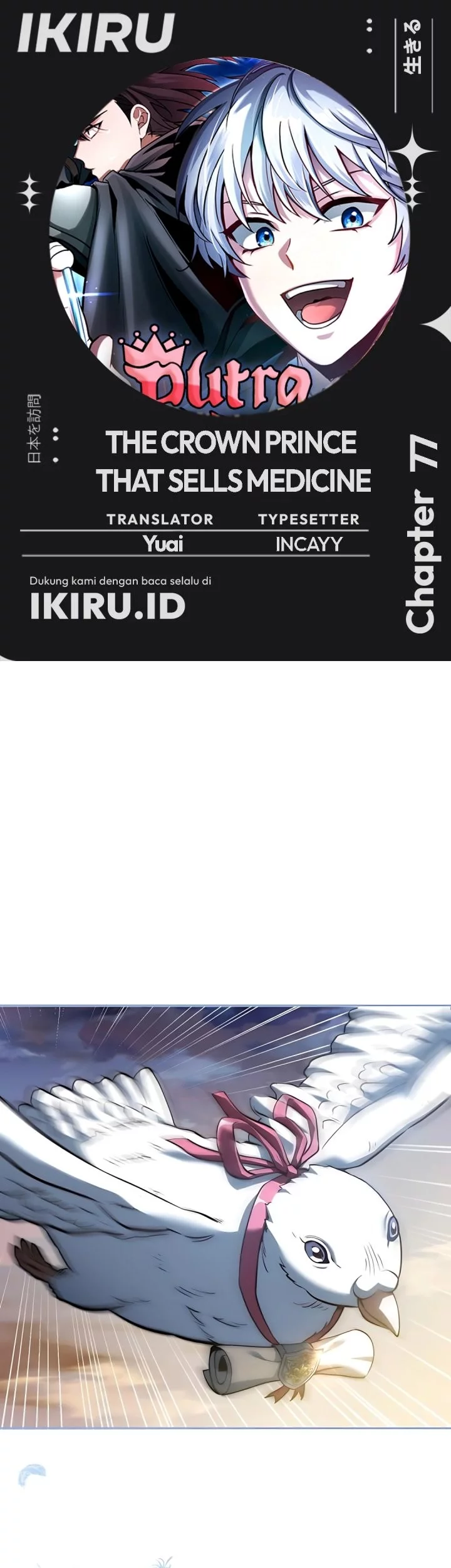 Komik The Crown Prince That Sells Medicine Chapter 77 gambar nomor 1