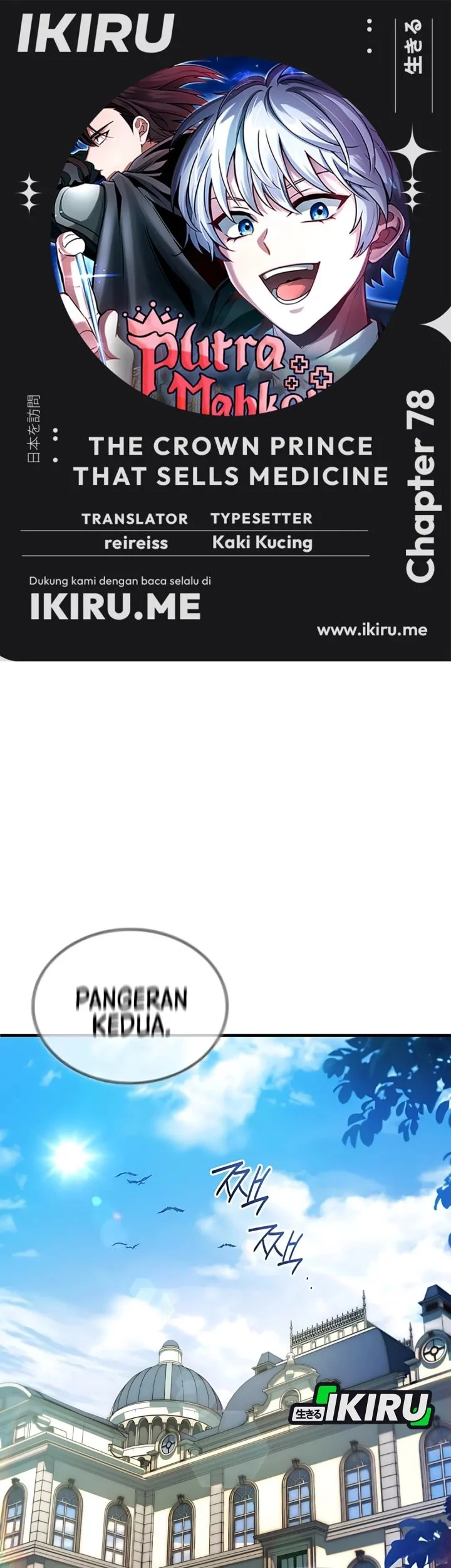 Komik The Crown Prince That Sells Medicine Chapter 78 gambar nomor 1