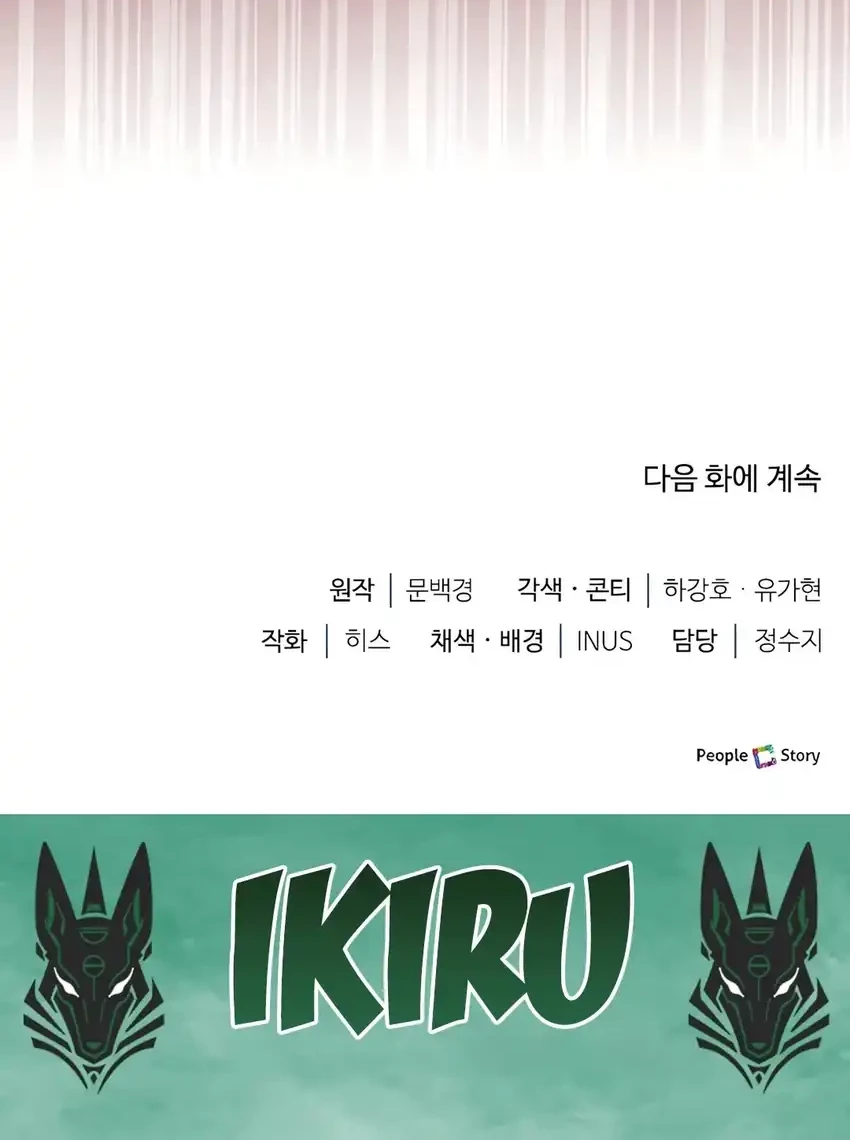 The Crown Prince That Sells Medicine Chapter 80 Gambar 124