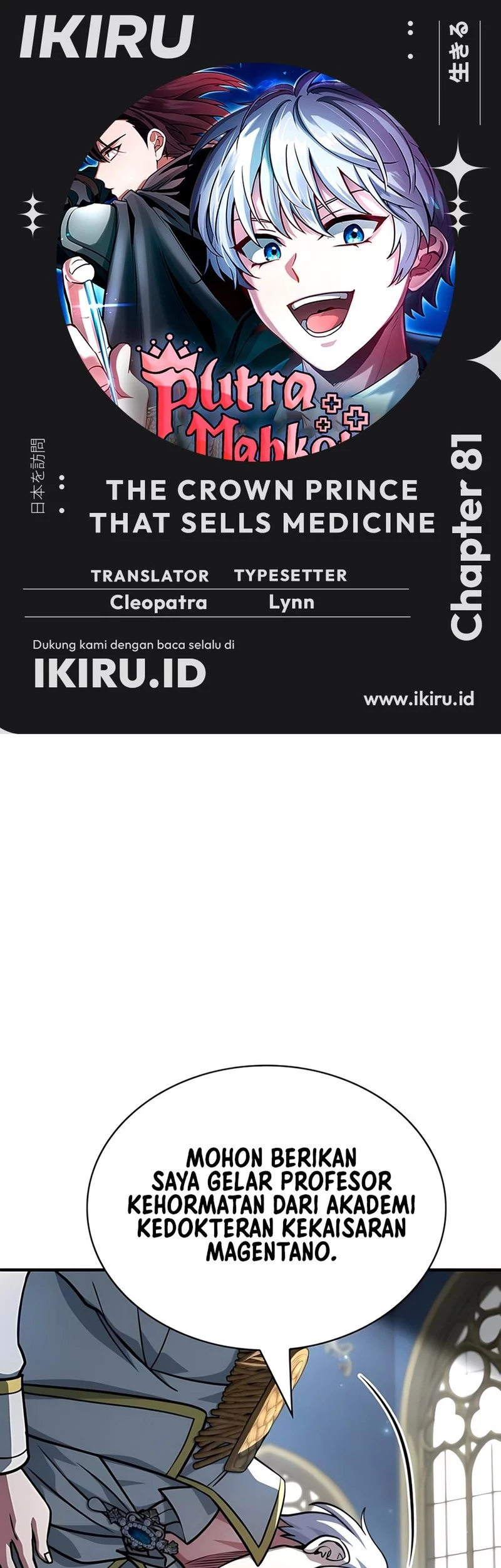 Komik The Crown Prince That Sells Medicine Chapter 81 gambar nomor 1