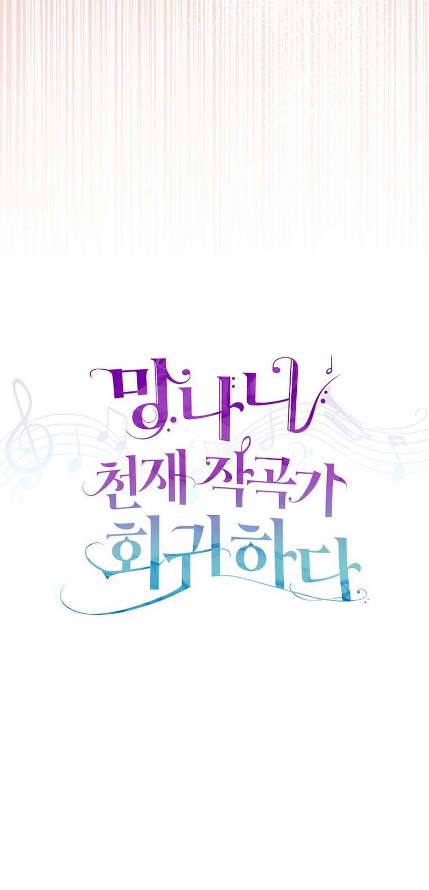 The Crazy Genius Composer Returns Chapter 63 Gambar 10