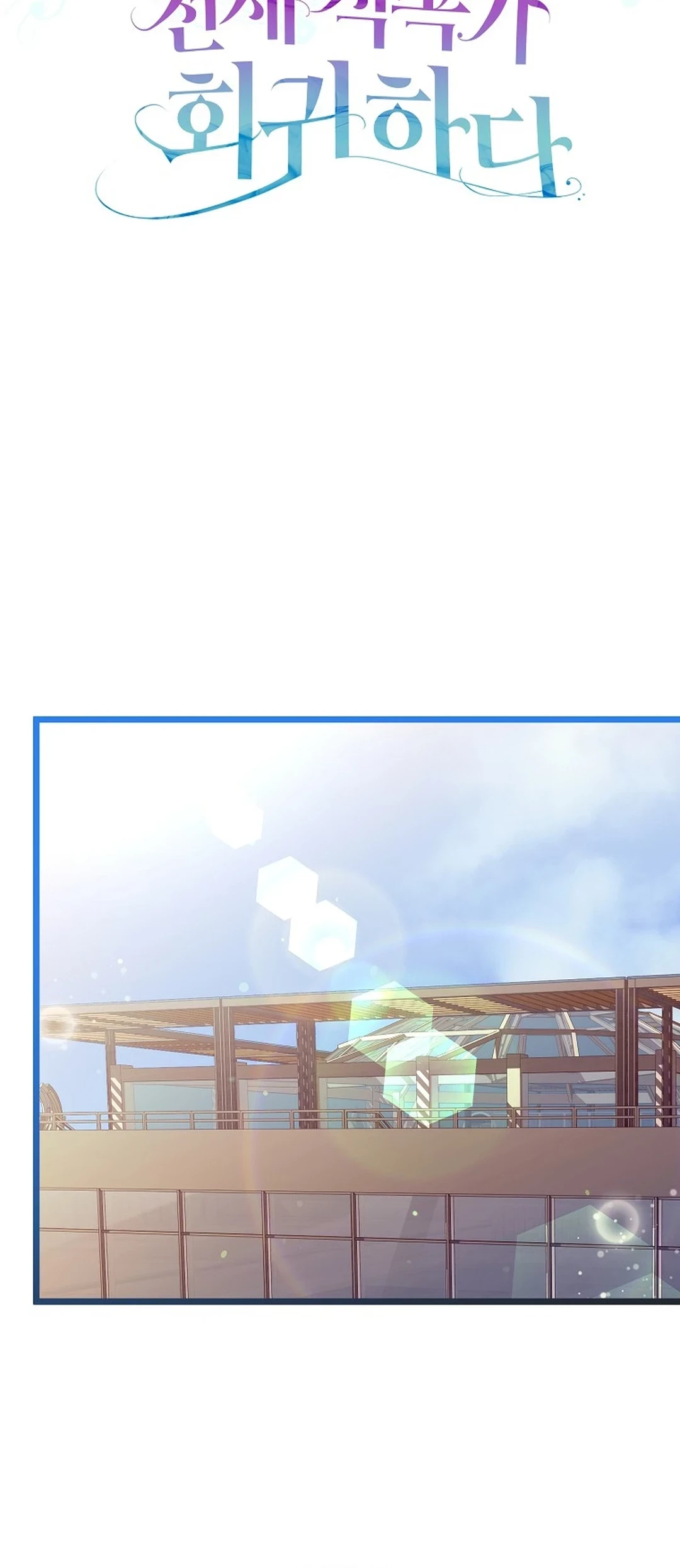 The Crazy Genius Composer Returns Chapter 65 Gambar 12