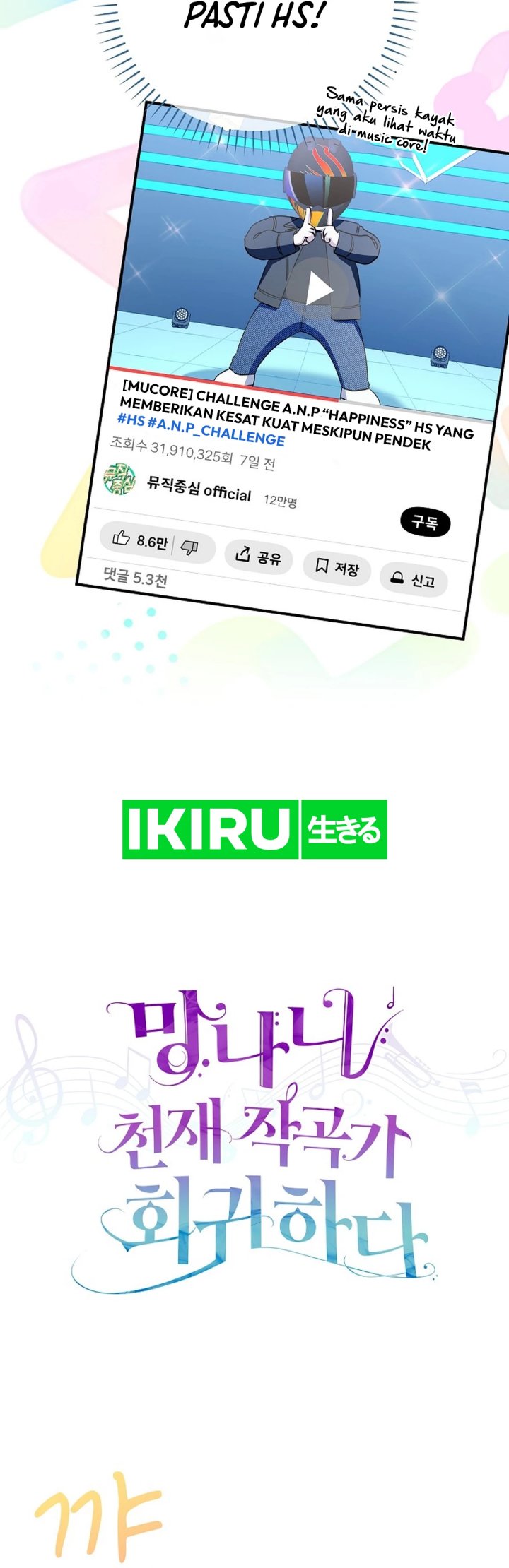 The Crazy Genius Composer Returns Chapter 67 Gambar 23