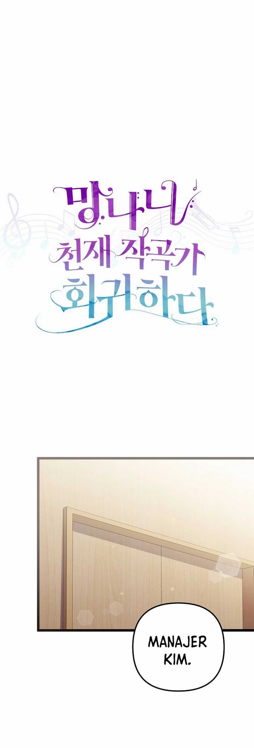 The Crazy Genius Composer Returns Chapter 69 Gambar 19