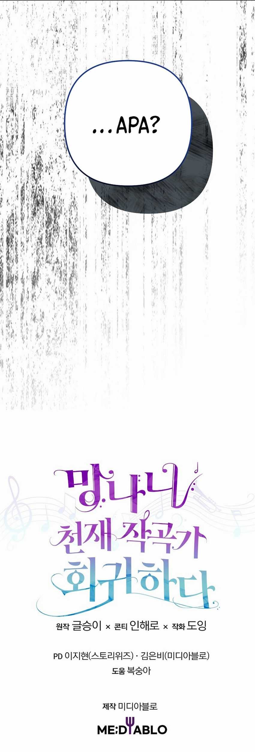 The Crazy Genius Composer Returns Chapter 69 Gambar 86