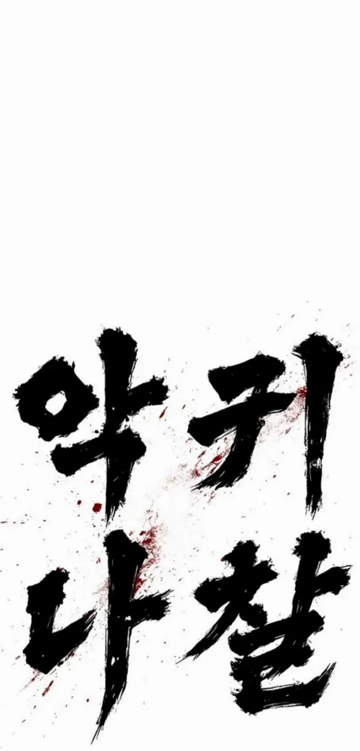 The Demon in Human Form Chapter 16 Gambar 98