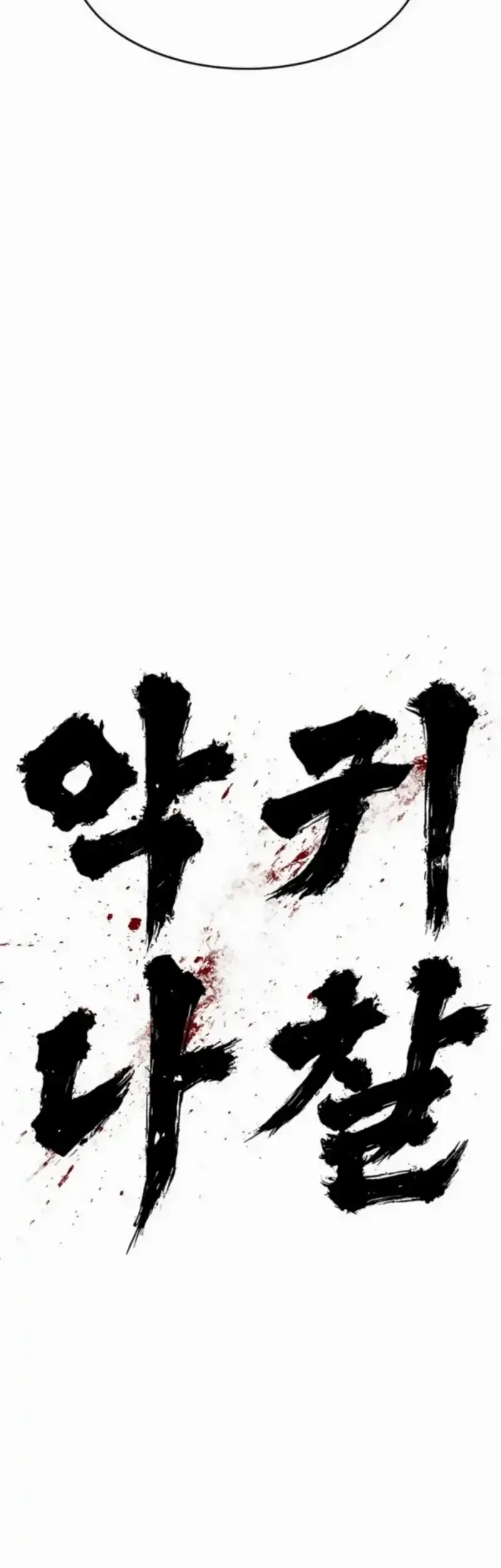 The Demon in Human Form Chapter 17 Gambar 50