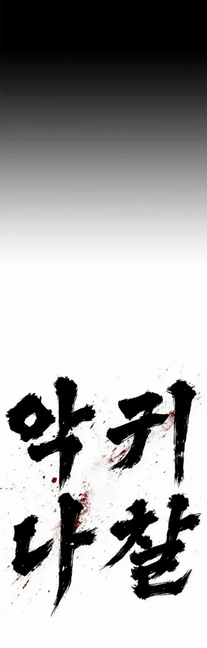 The Demon in Human Form Chapter 18 Gambar 49