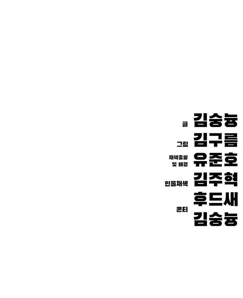 The Demon in Human Form Chapter 1 Gambar 193