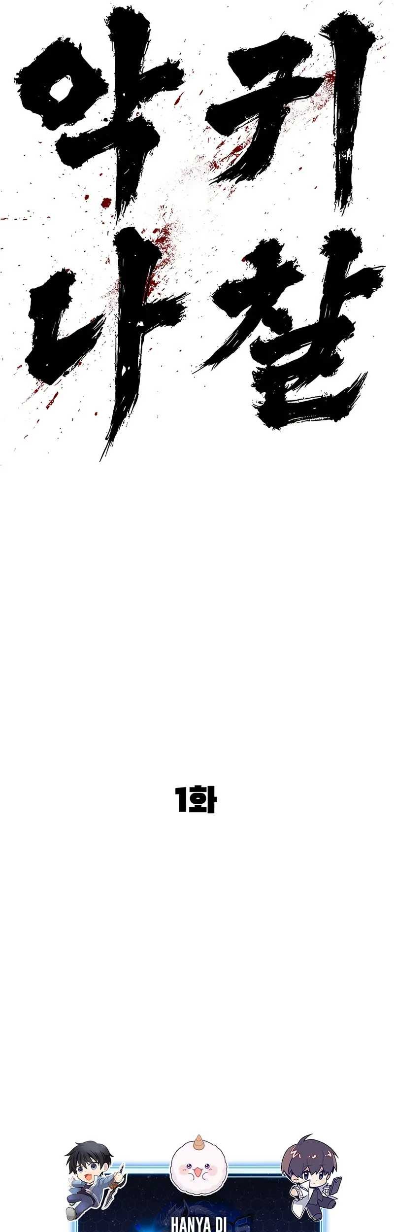 The Demon in Human Form Chapter 1 Gambar 42