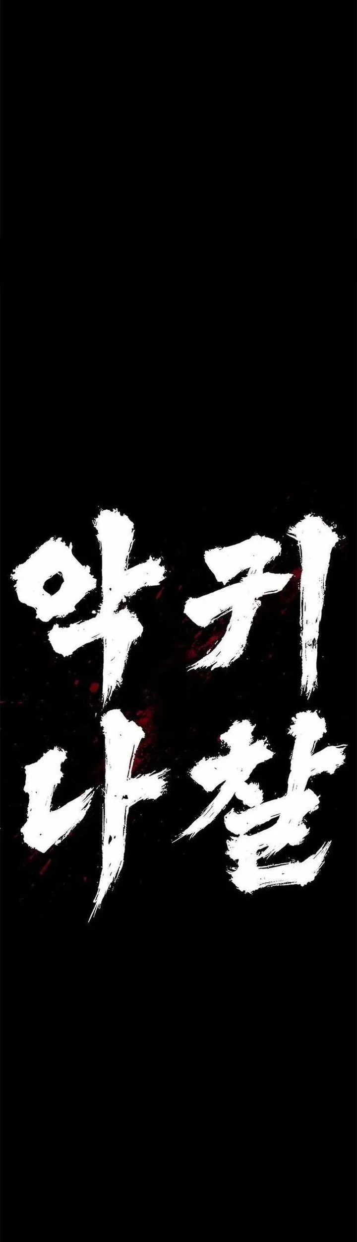 The Demon in Human Form Chapter 12 Gambar 74