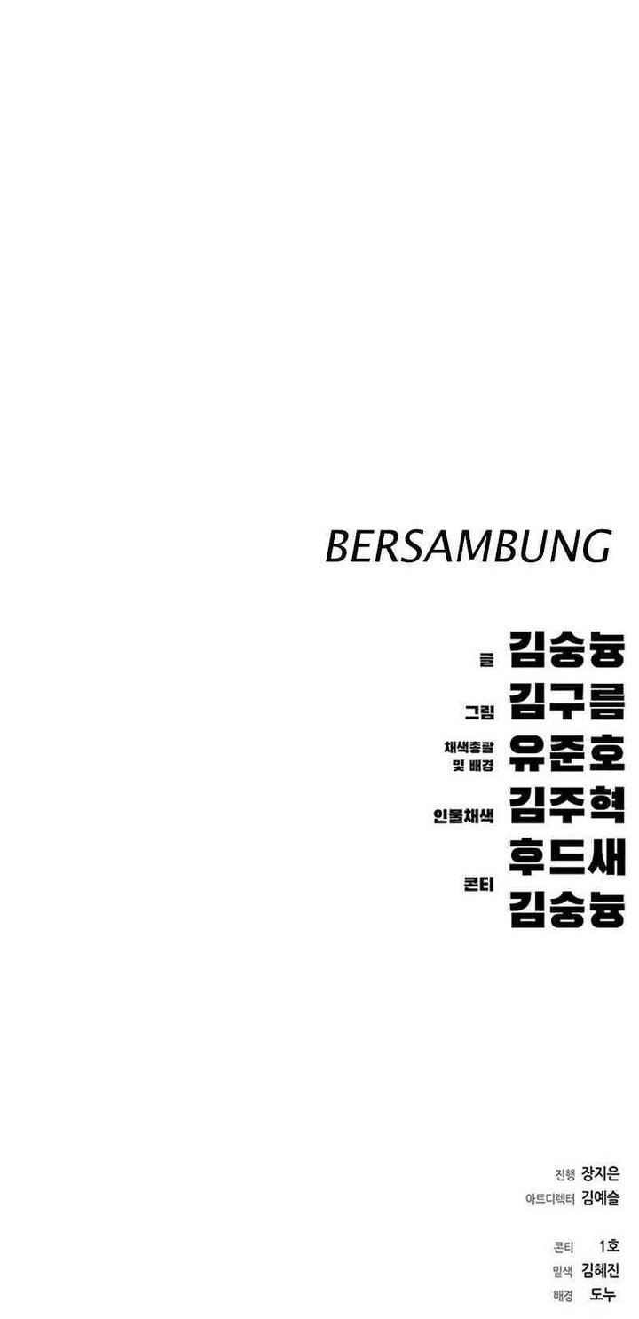 The Demon in Human Form Chapter 5 Gambar 133