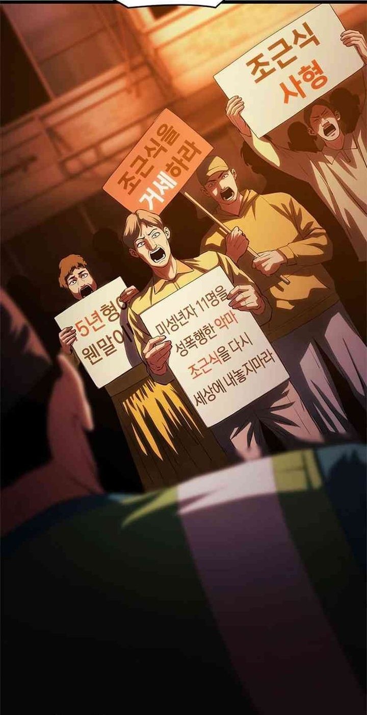 The Demon in Human Form Chapter 6 Gambar 100