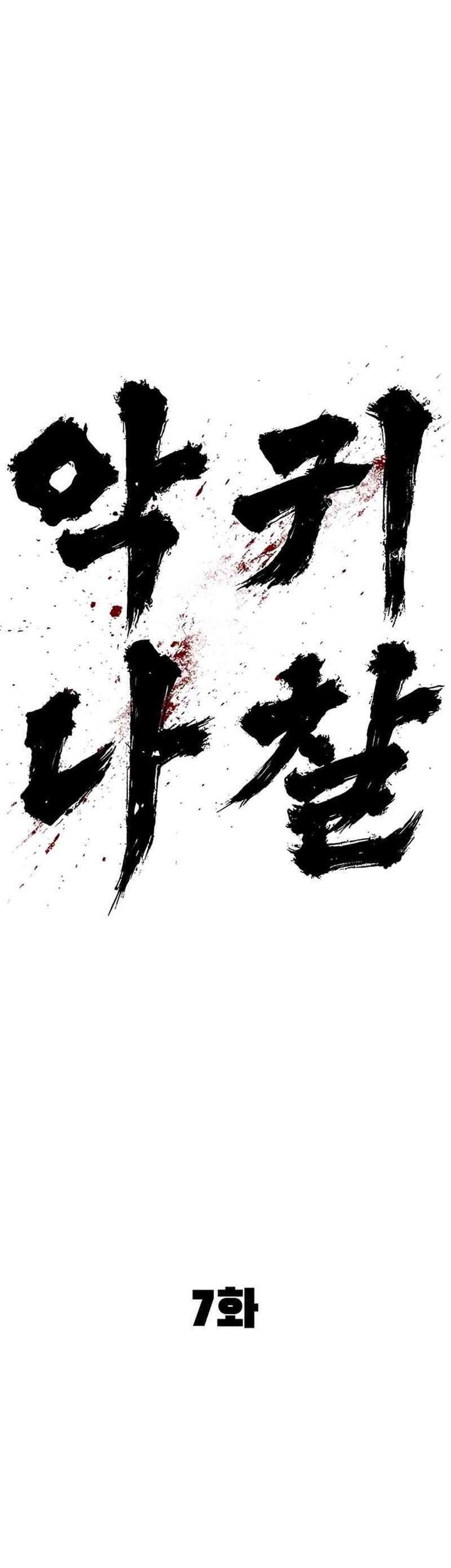 The Demon in Human Form Chapter 7 Gambar 41