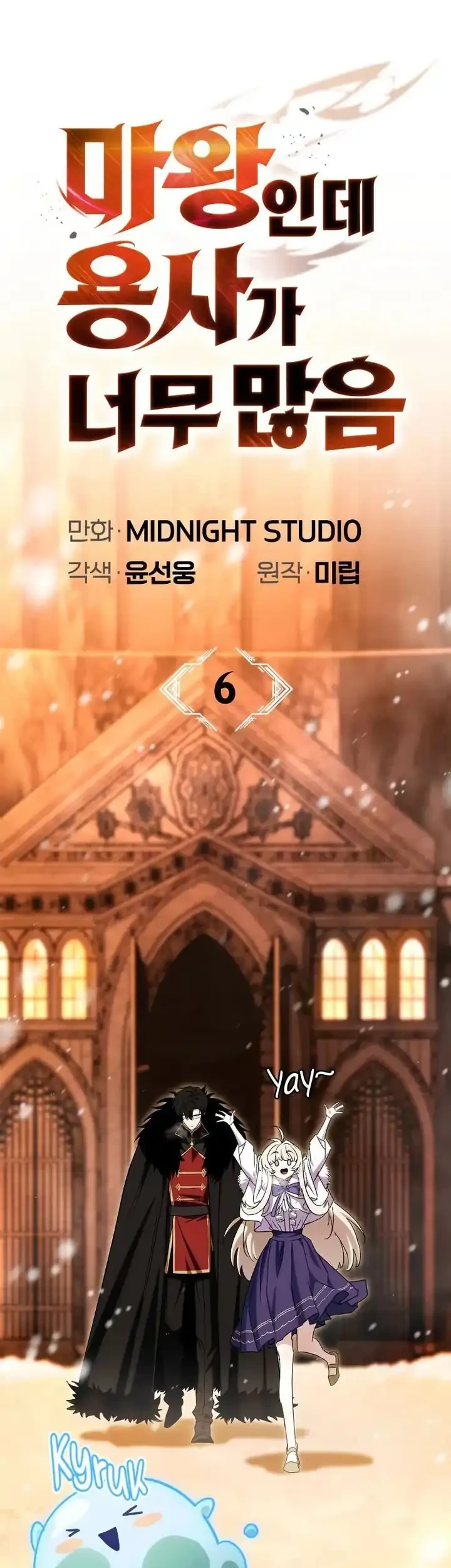 The Demon King Overrun by Heroes Chapter 6 Gambar 16