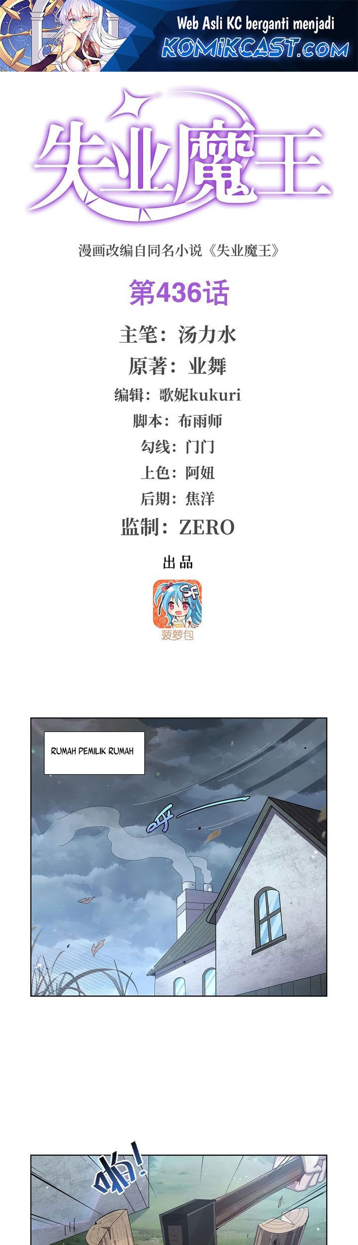 Manhua The Demon King Who Lost His Job Chapter 436 gambar nomor 2