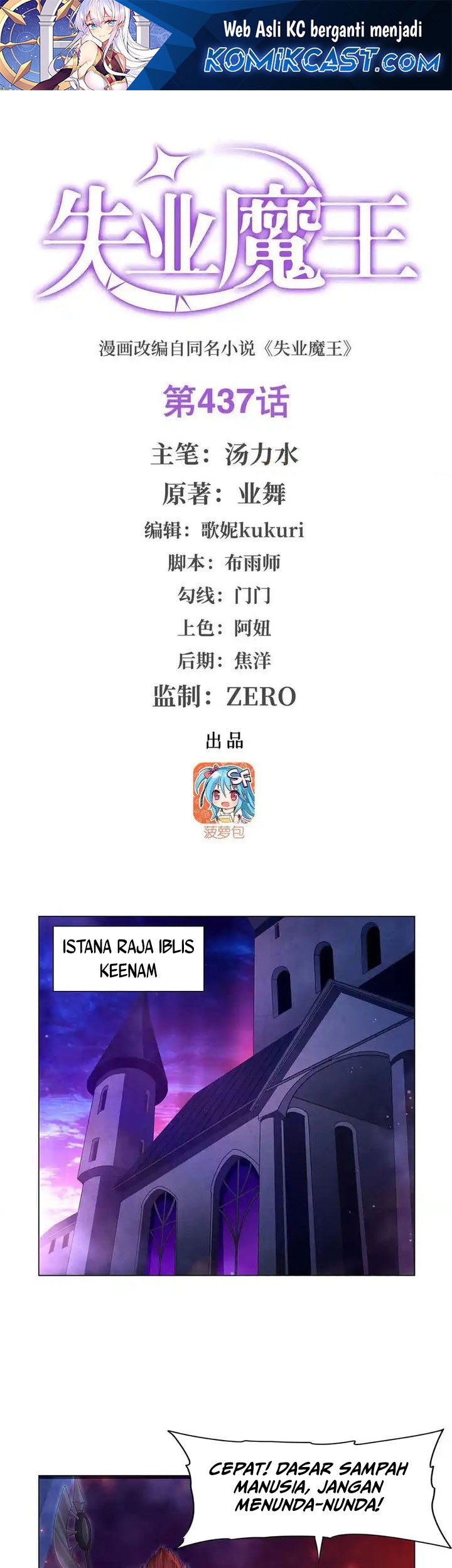 Manhua The Demon King Who Lost His Job Chapter 437 gambar nomor 2