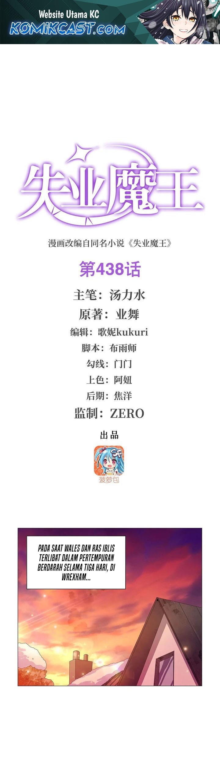 Komik The Demon King Who Lost His Job Chapter 438 gambar nomor 1