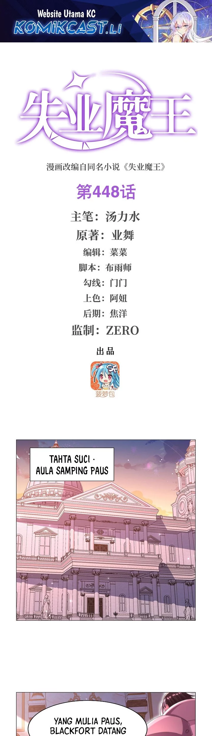 Komik The Demon King Who Lost His Job Chapter 448 gambar nomor 1