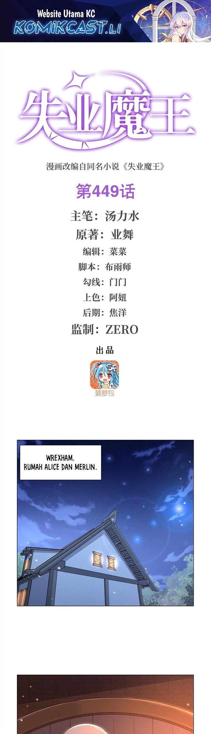 Komik The Demon King Who Lost His Job Chapter 449 gambar nomor 1