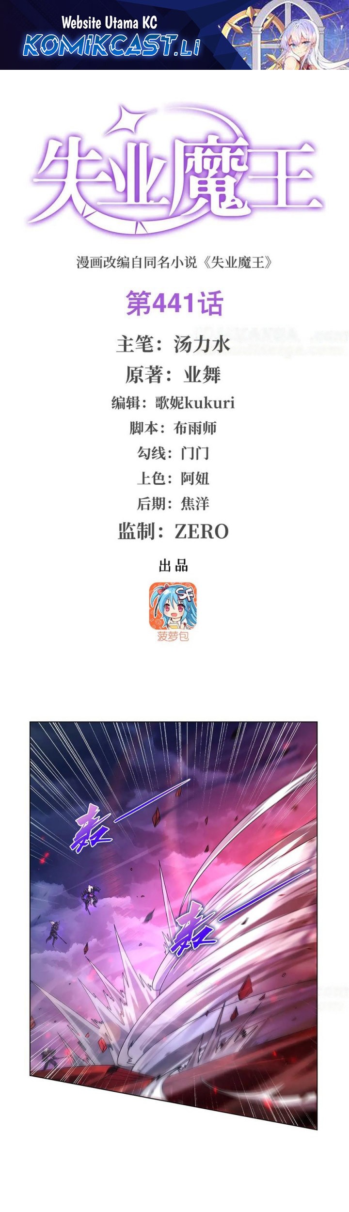 Komik The Demon King Who Lost His Job Chapter 441 gambar nomor 1