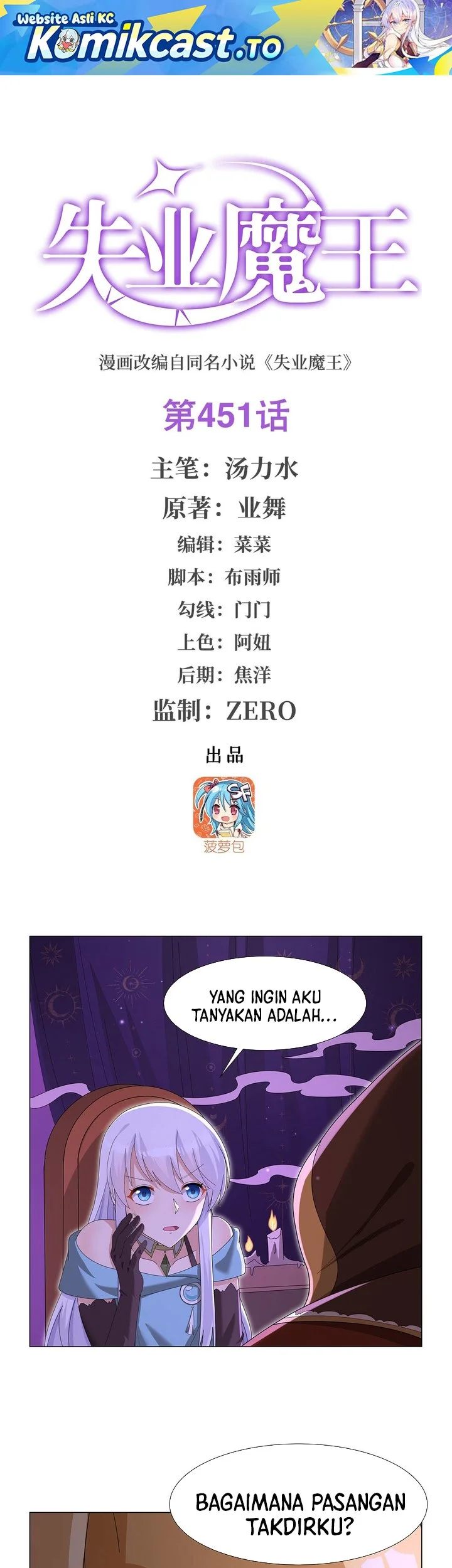 Komik The Demon King Who Lost His Job Chapter 451 gambar nomor 1