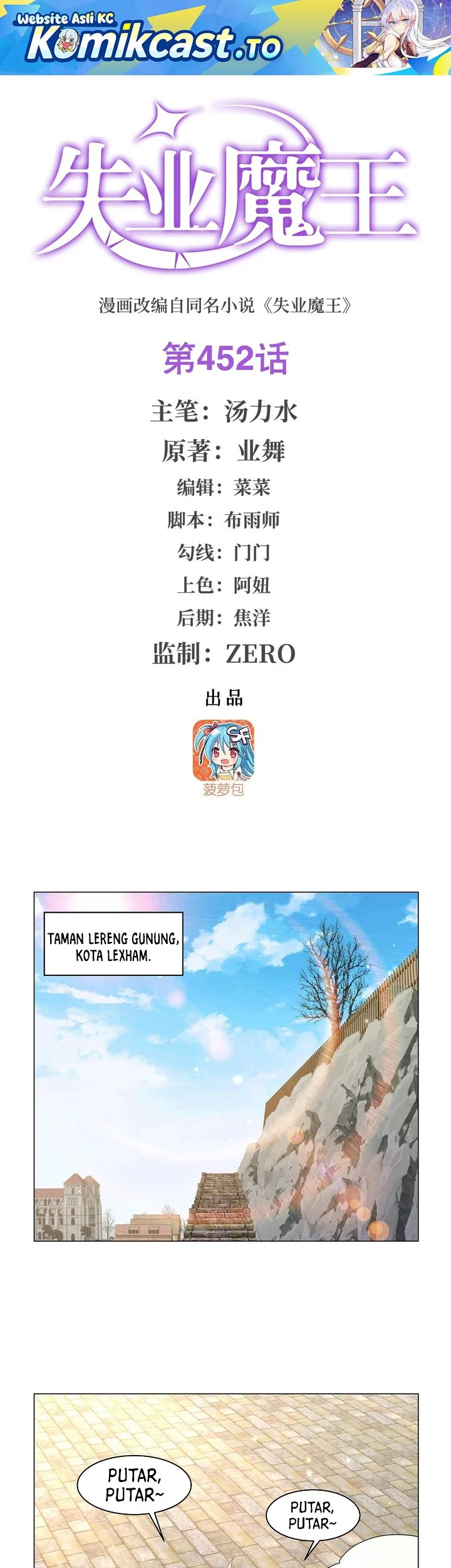 Komik The Demon King Who Lost His Job Chapter 452 gambar nomor 1