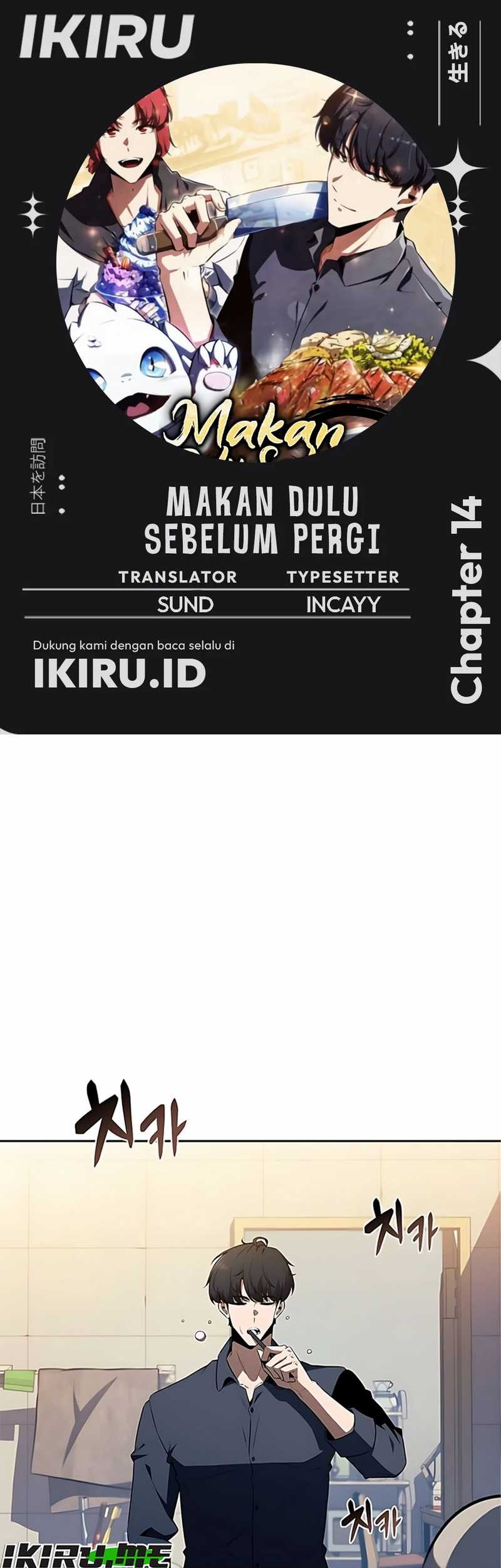 Komik The Demon Slayer’s Restaurant Chapter 14 gambar nomor 1