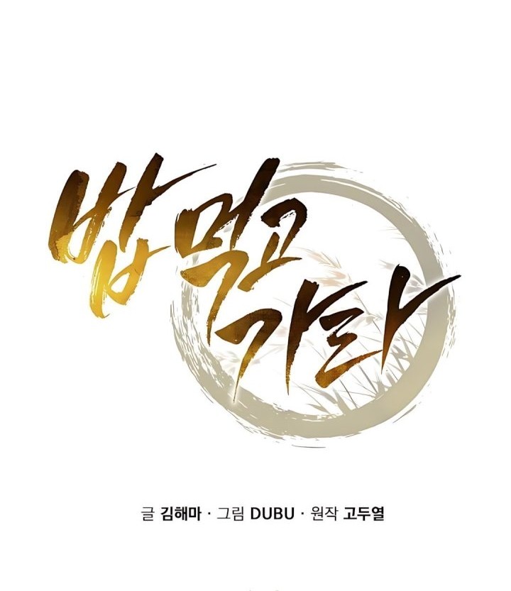 The Demon Slayer’s Restaurant Chapter 15 Gambar 43