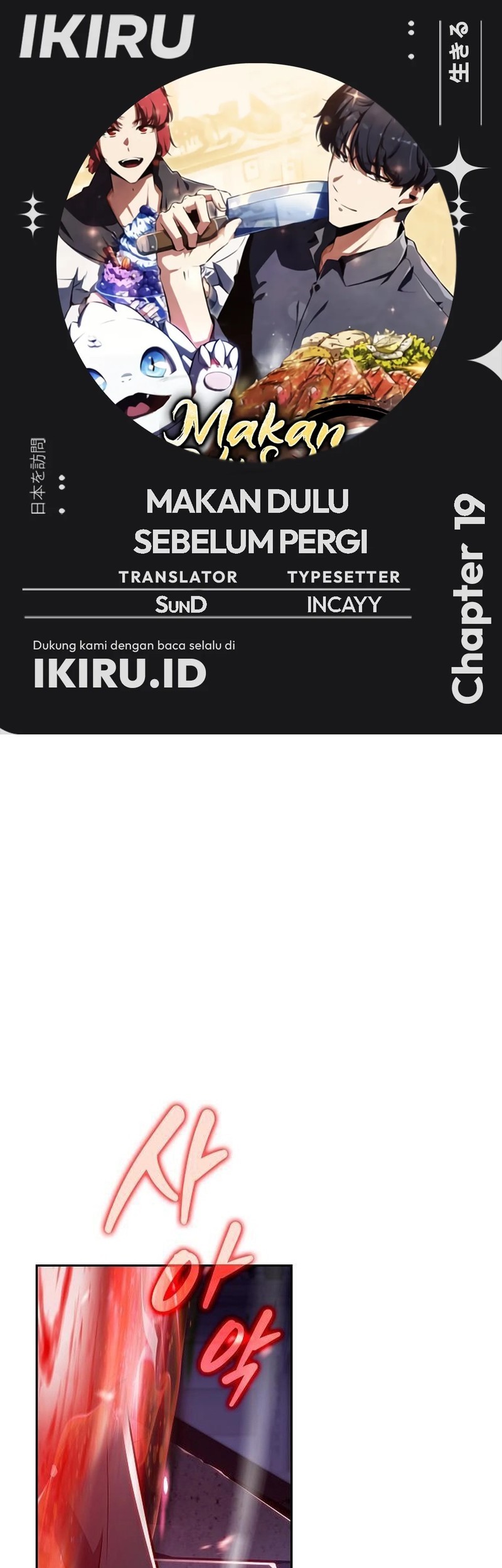 Komik The Demon Slayer’s Restaurant Chapter 19 gambar nomor 1