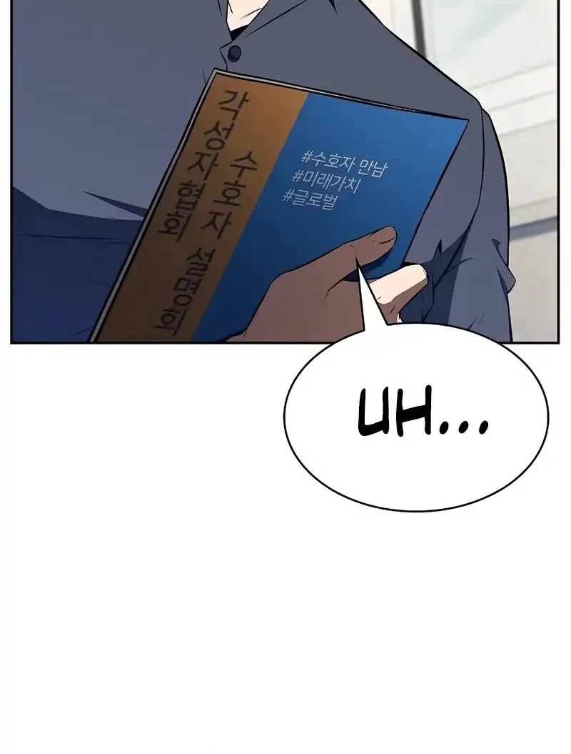 The Demon Slayer’s Restaurant Chapter 25 Gambar 69