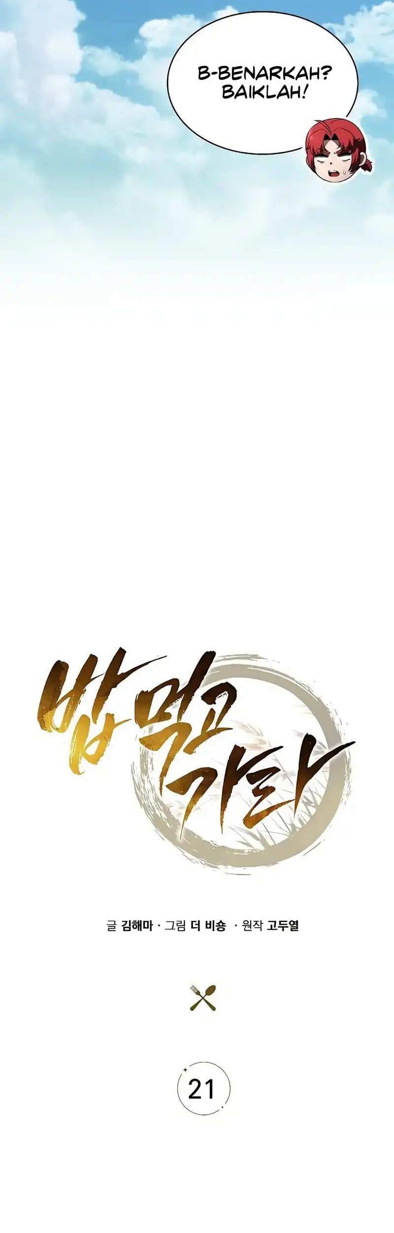 The Demon Slayer’s Restaurant Chapter 21 Gambar 20