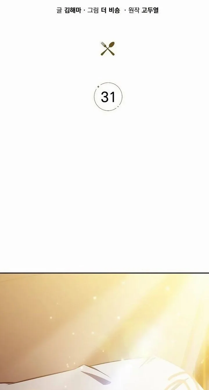 The Demon Slayer’s Restaurant Chapter 31 Gambar 15