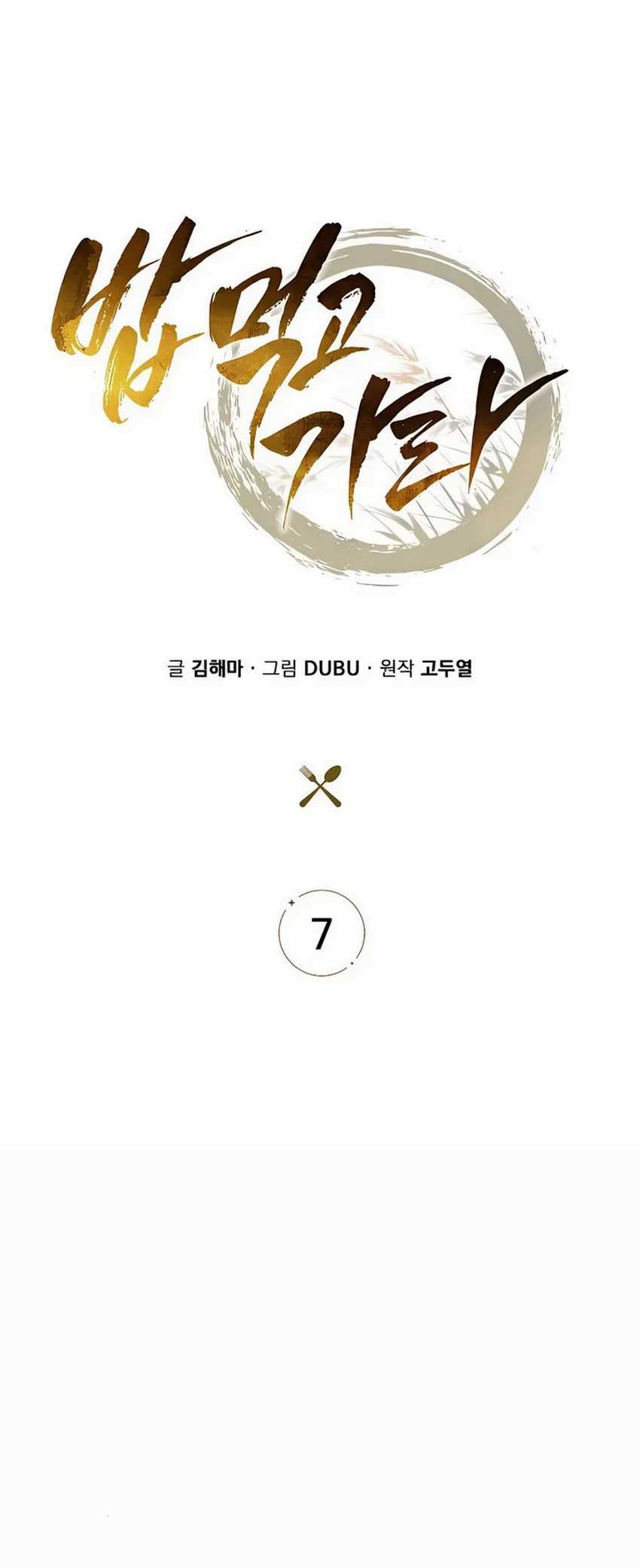 The Demon Slayer’s Restaurant Chapter 7 Gambar 39