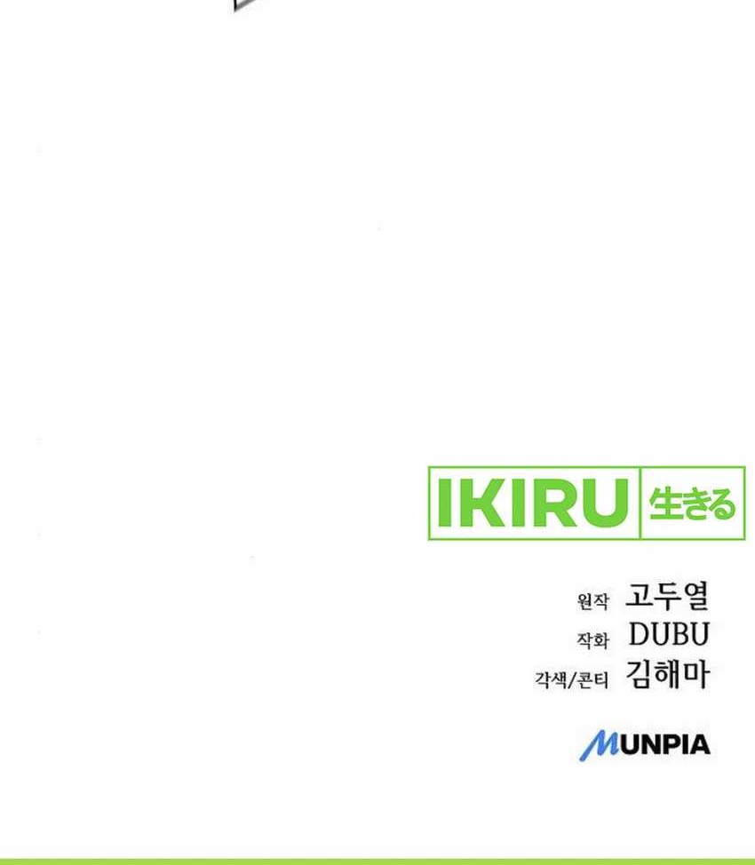 The Demon Slayer’s Restaurant Chapter 8 Gambar 99