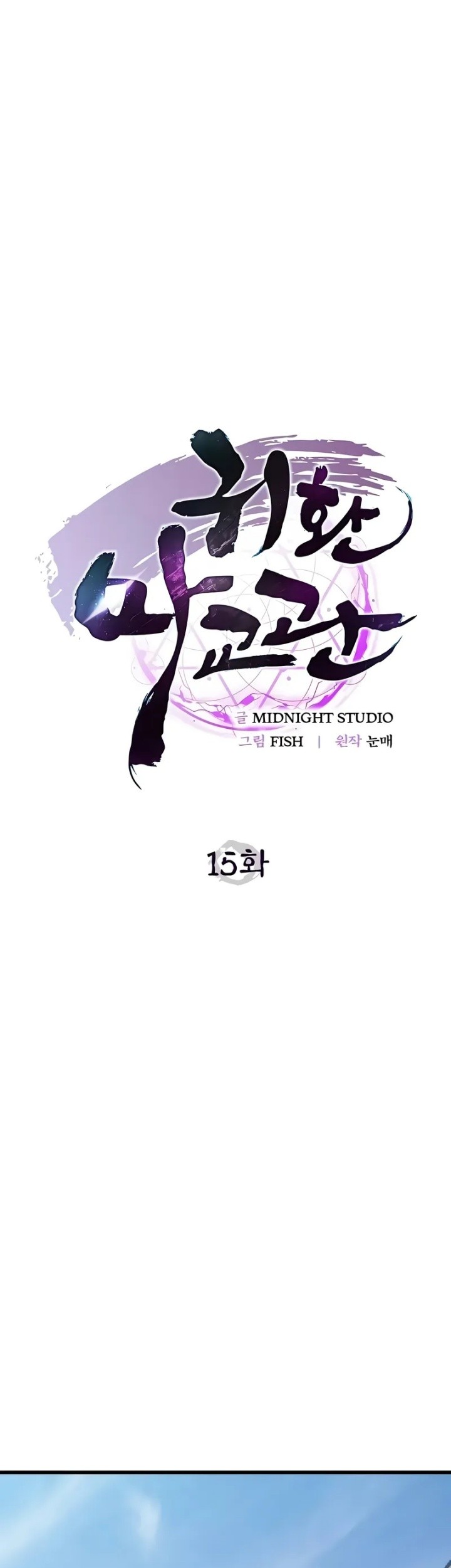 The Demonic Cult Instructor Returns Chapter 15 Gambar 21